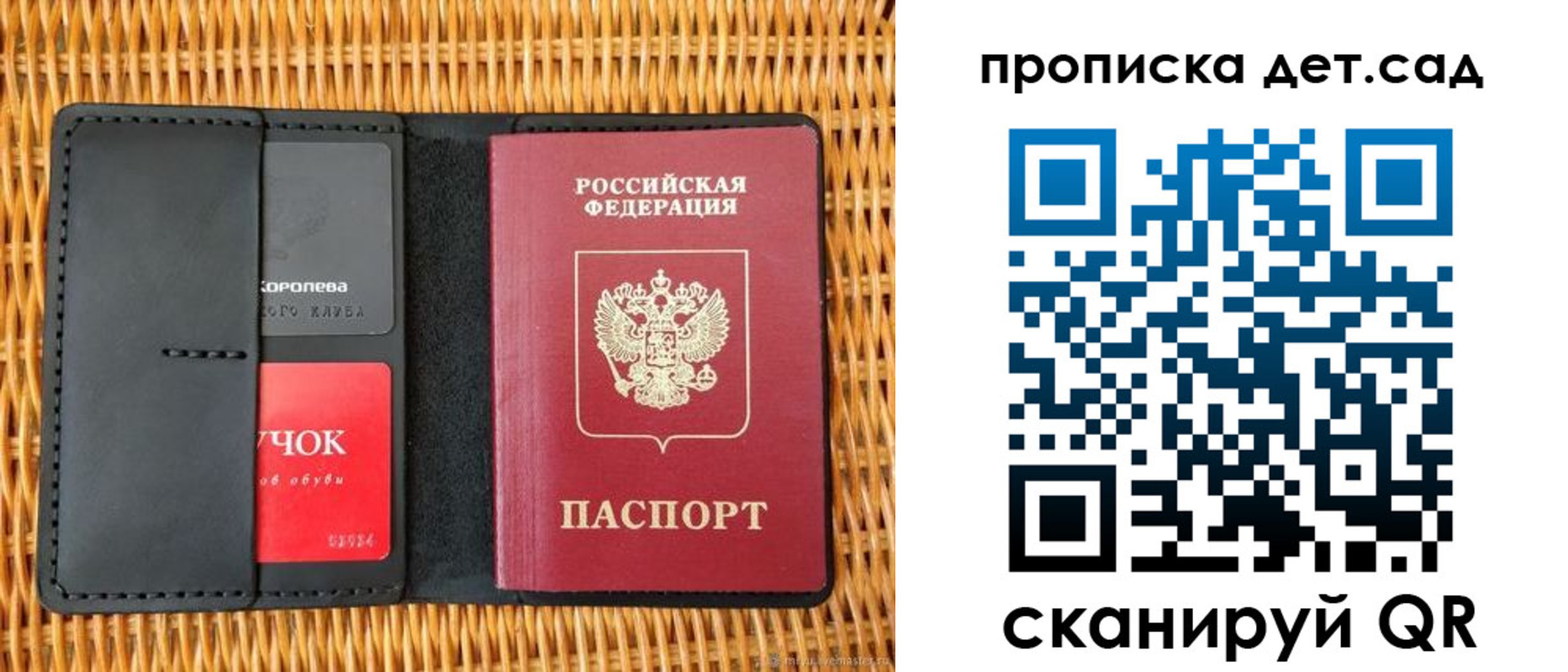 прописка от собственника в Усмани